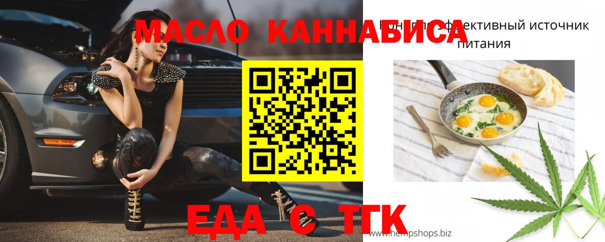 Печенье с ТГК конопля  Вход с VPN  Елец 