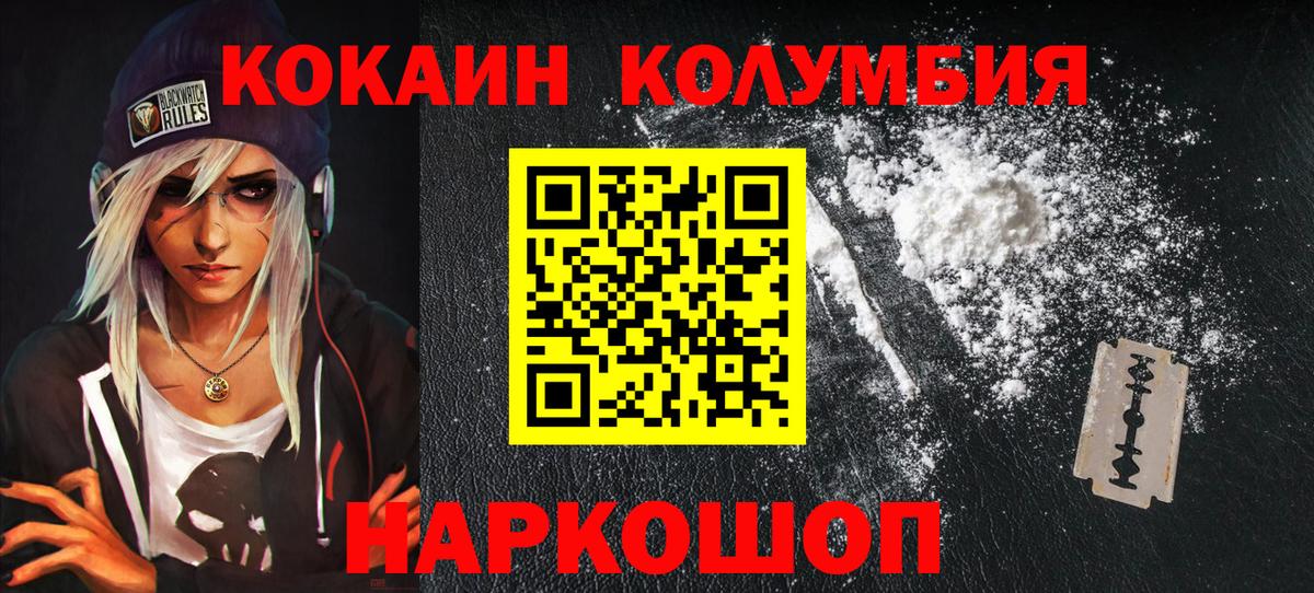 Елец  Cocaine Боливия  Кокаин FishScale  Вход с VPN 