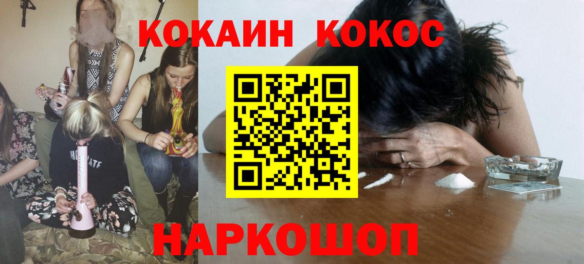 Кокаин FishScale Елец