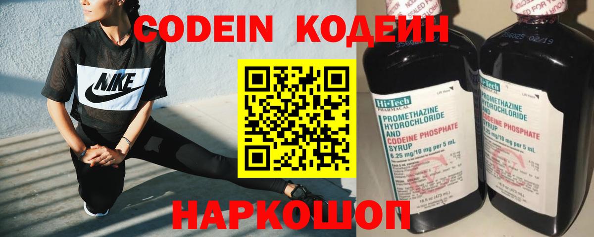 Codein Purple Drank Елец