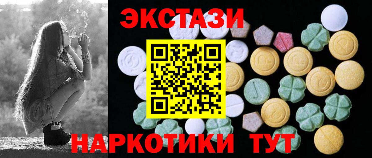 ЭКСТАЗИ  ЭКСТАЗИ 300 mg  Вход с VPN  Елец 