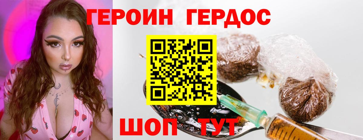 ГЕРОИН афганец  Вход с VPN  Героин  Елец 