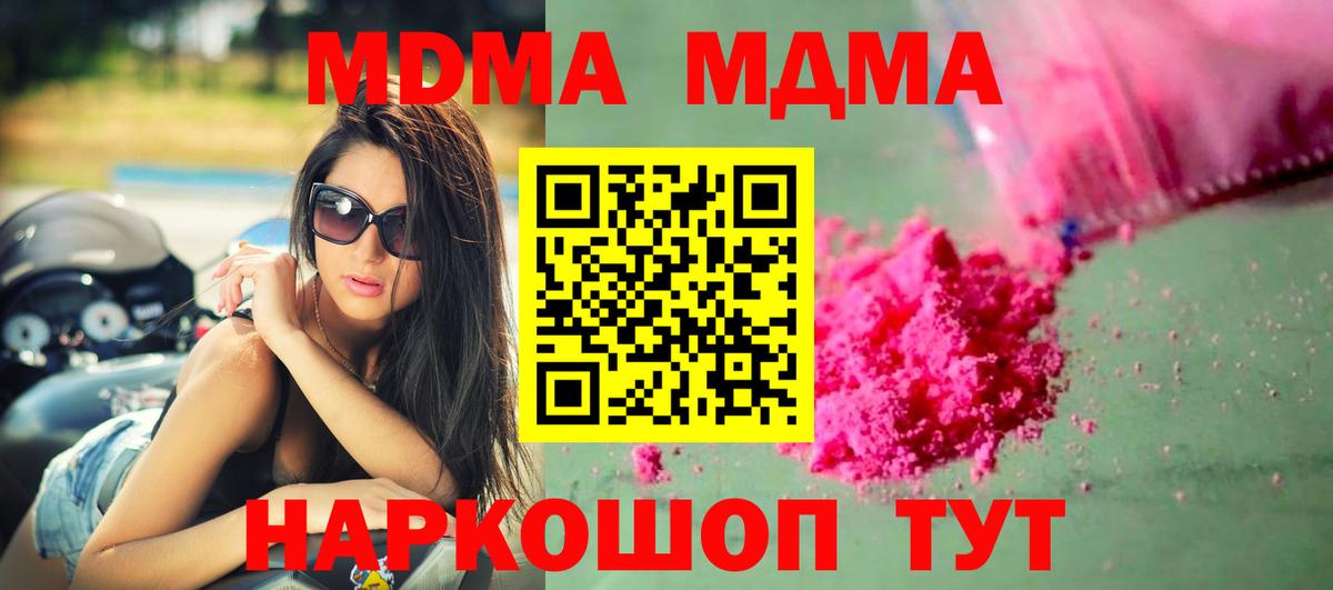 Елец  МДМА молли  Вход с VPN 