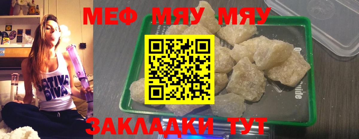 МЕФ кристаллы Елец