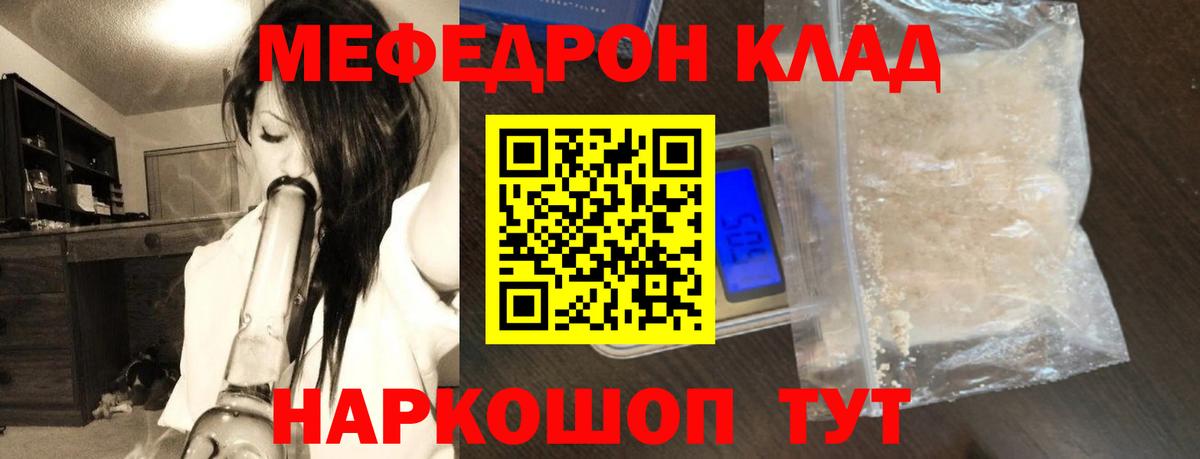 МЕФ  Вход с VPN  Меф  МЯУ-МЯУ мука  Елец  Меф мяу мяу 