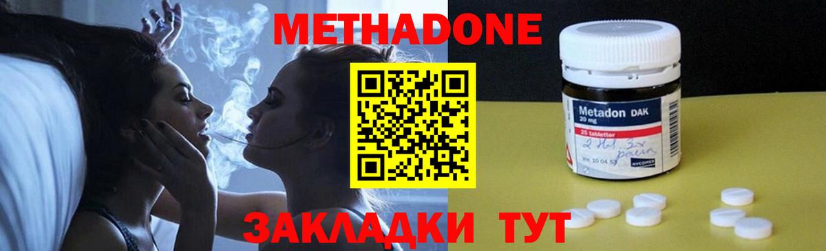 Метадон белоснежный  Метадон VHQ  Елец  Вход с VPN 
