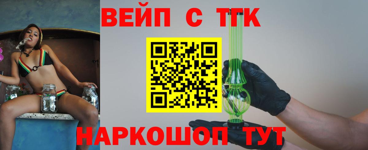 Дистиллят ТГК гашишное масло  Вход с VPN  Елец 